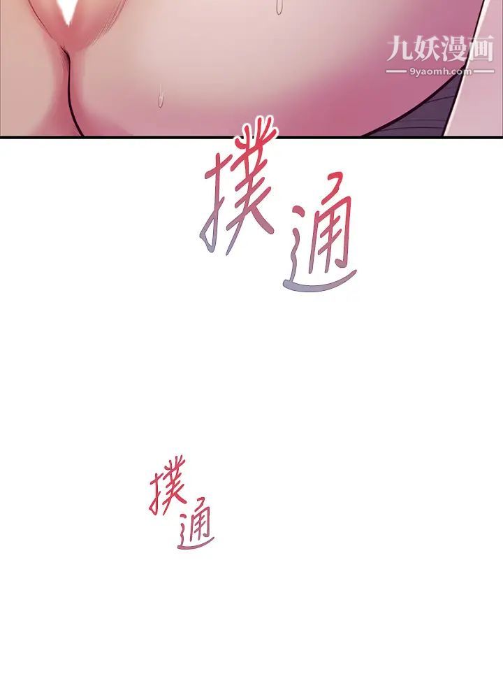 纯情的崩坏第43话-重新回忆学姐的滋味