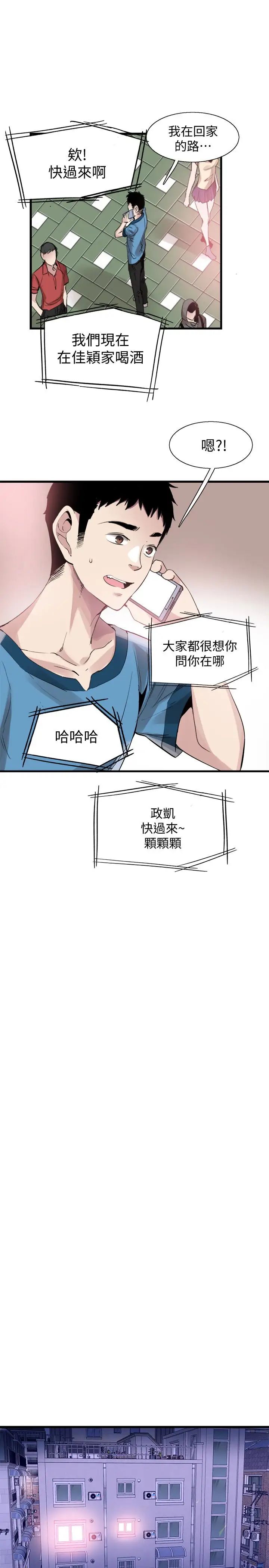 校园LIVE秀第29话-佳颖喝醉后跟我告白了!