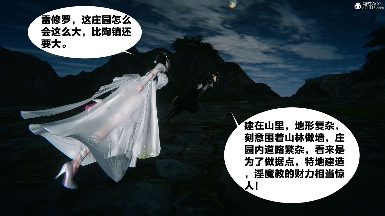 [3D]借你娘子泄泄火[讨魔传]+外传外传2-柳菱香篇16