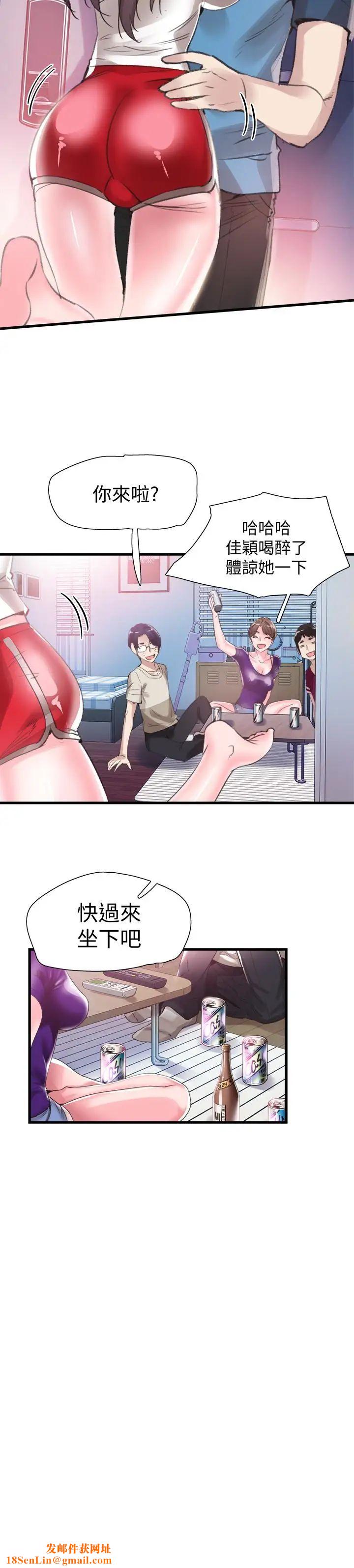 校园LIVE秀第29话-佳颖喝醉后跟我告白了!