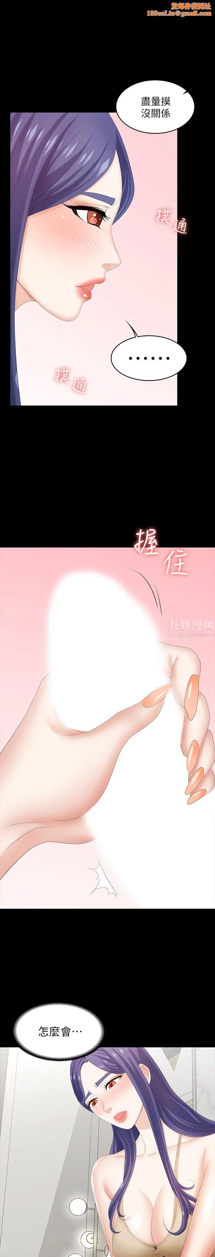 交换游戏第35话-在老公面前…