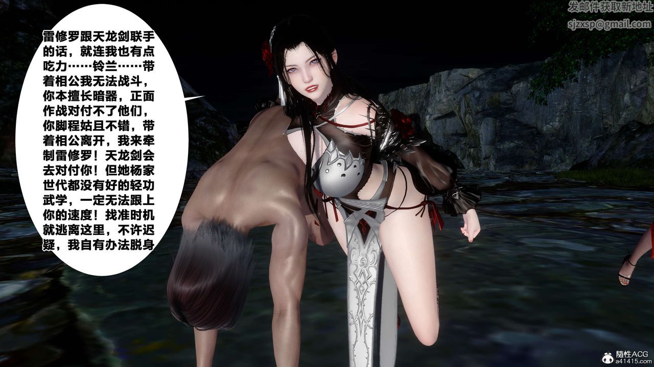 [3D]借你娘子泄泄火[讨魔传]+外传外传2-柳菱香篇16