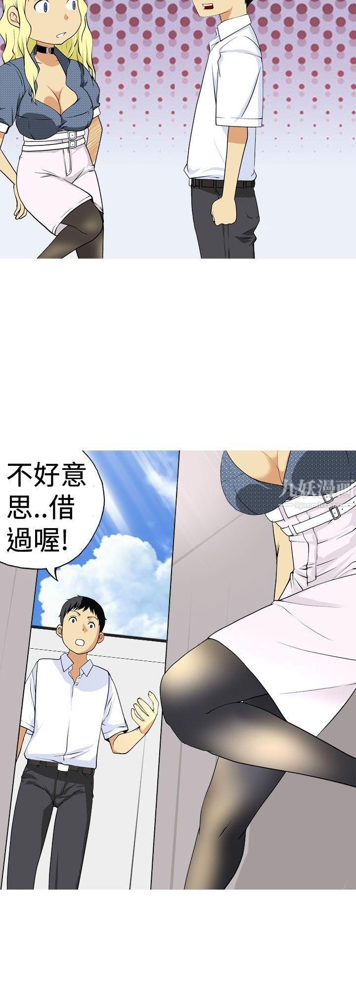 目标就是妳内裤第1话