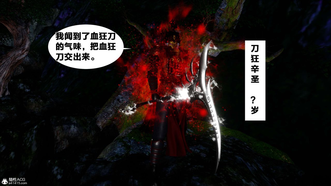 [3D]借你娘子泄泄火[讨魔传]+外传外传2-柳菱香篇16