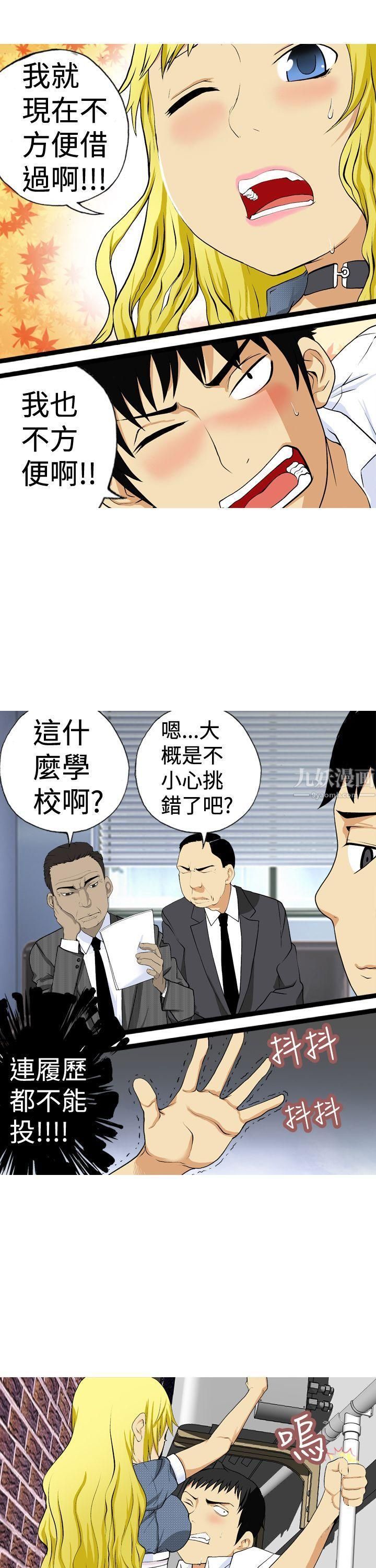 目标就是妳内裤第2话