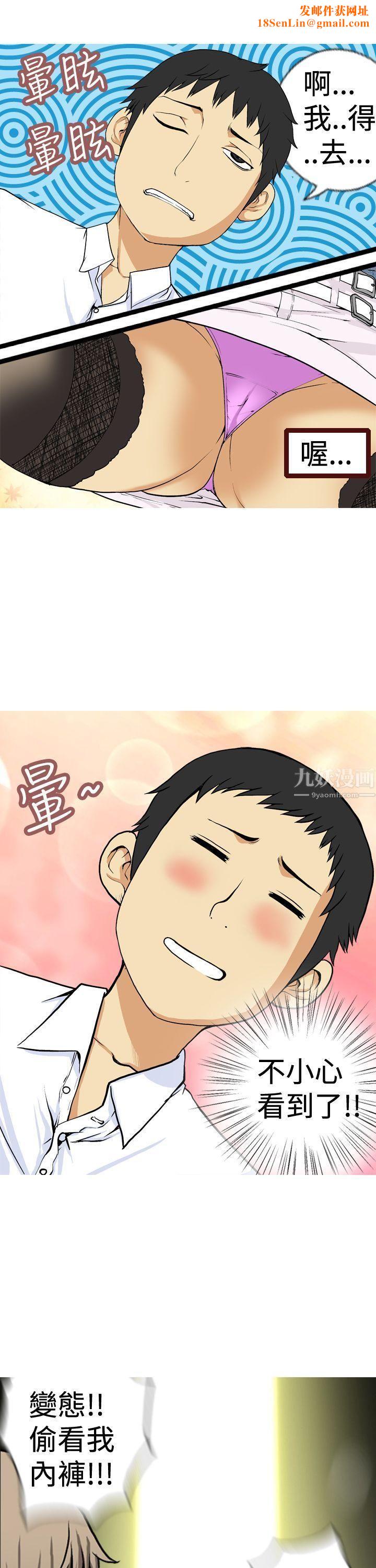 目标就是妳内裤第2话