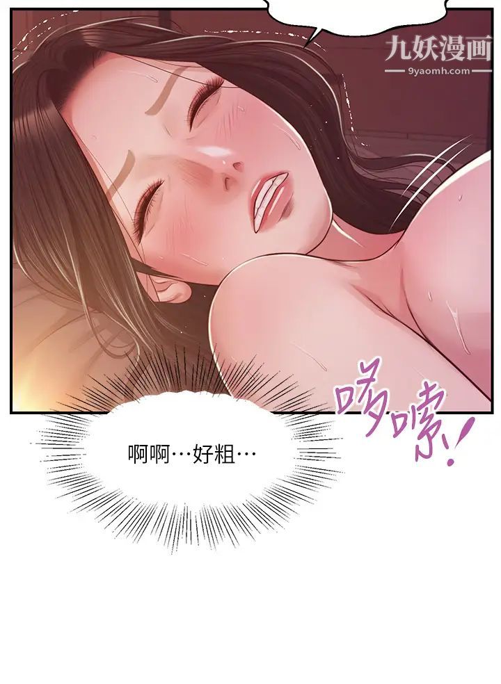 纯情的崩坏第44话-用后背式让学姐高潮