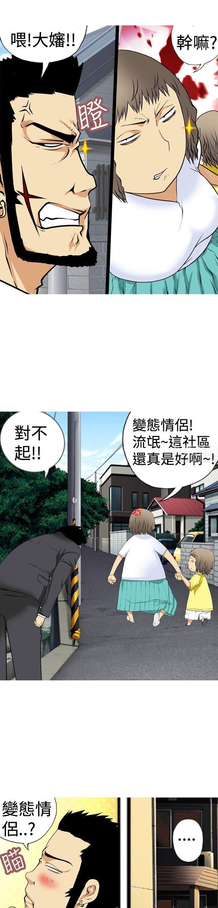 目标就是妳内裤第2话