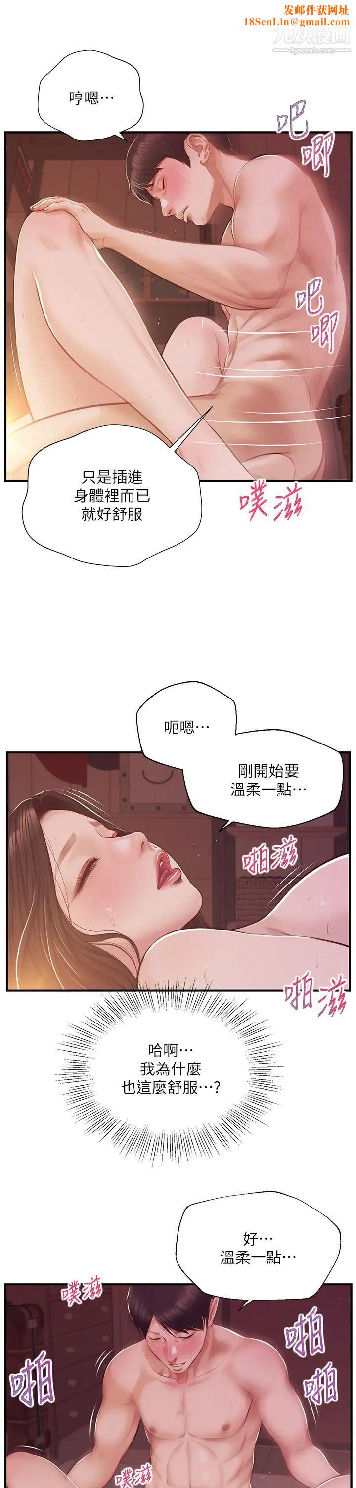 纯情的崩坏第44话-用后背式让学姐高潮