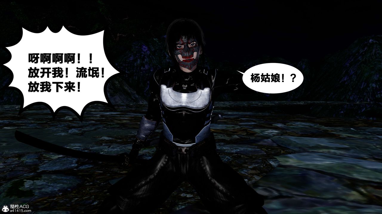 [3D]借你娘子泄泄火[讨魔传]+外传外传2-柳菱香篇16