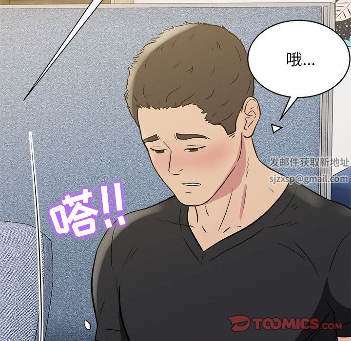 工作室男女第24话