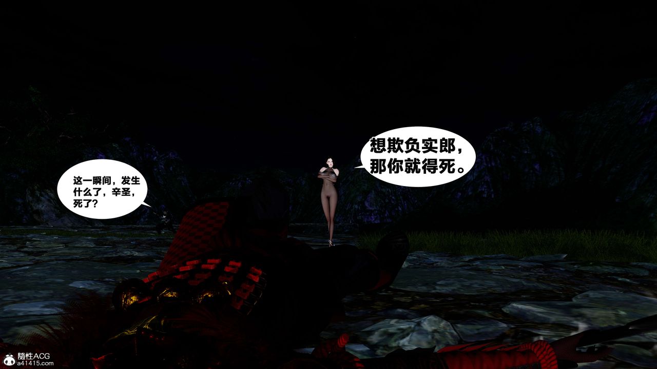 [3D]借你娘子泄泄火[讨魔传]+外传外传2-柳菱香篇16