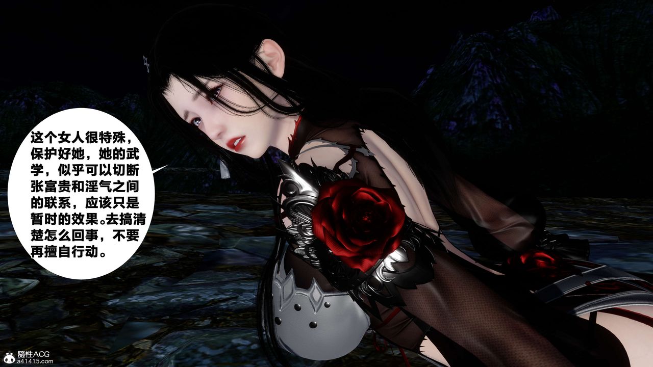 [3D]借你娘子泄泄火[讨魔传]+外传外传2-柳菱香篇16