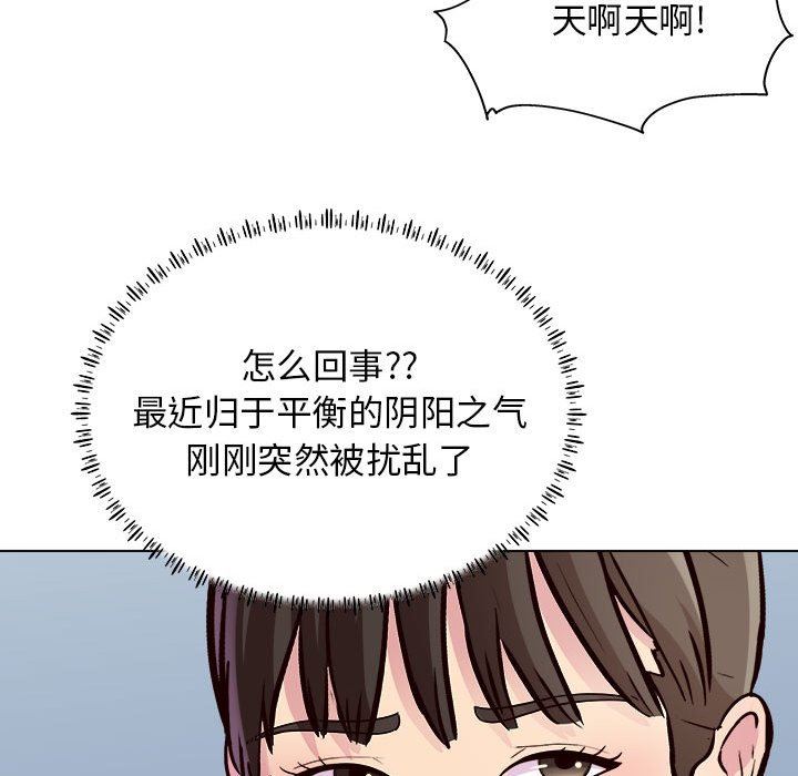 工作室男女第25话