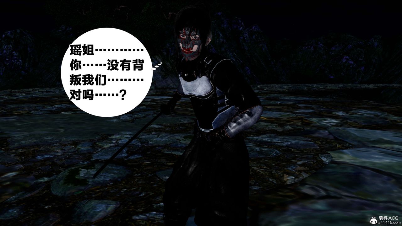 [3D]借你娘子泄泄火[讨魔传]+外传外传2-柳菱香篇16