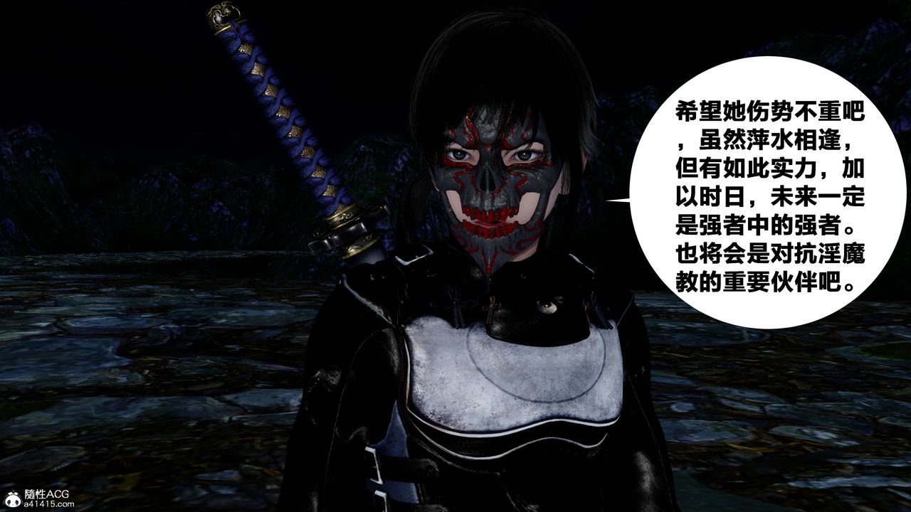 [3D]借你娘子泄泄火[讨魔传]+外传外传2-柳菱香篇16