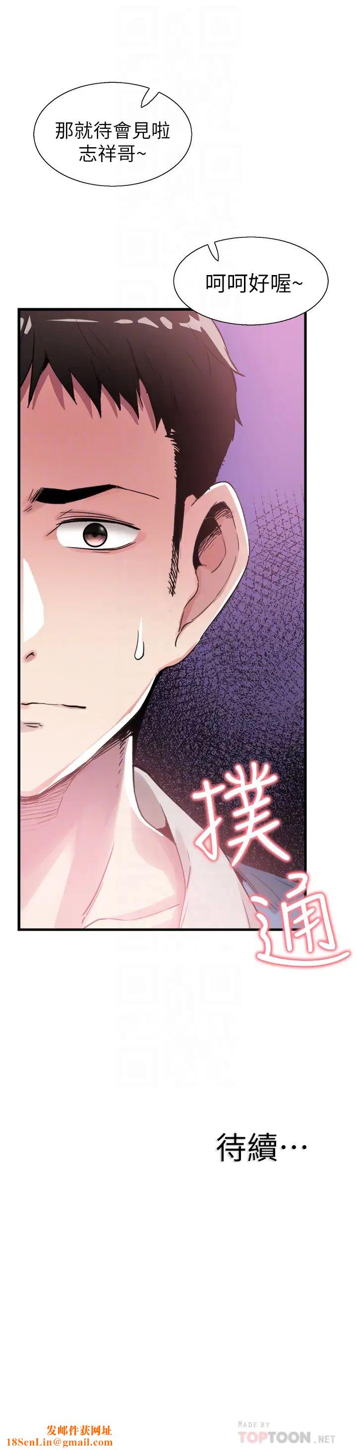 校园LIVE秀第30话-令人心动的暧昧