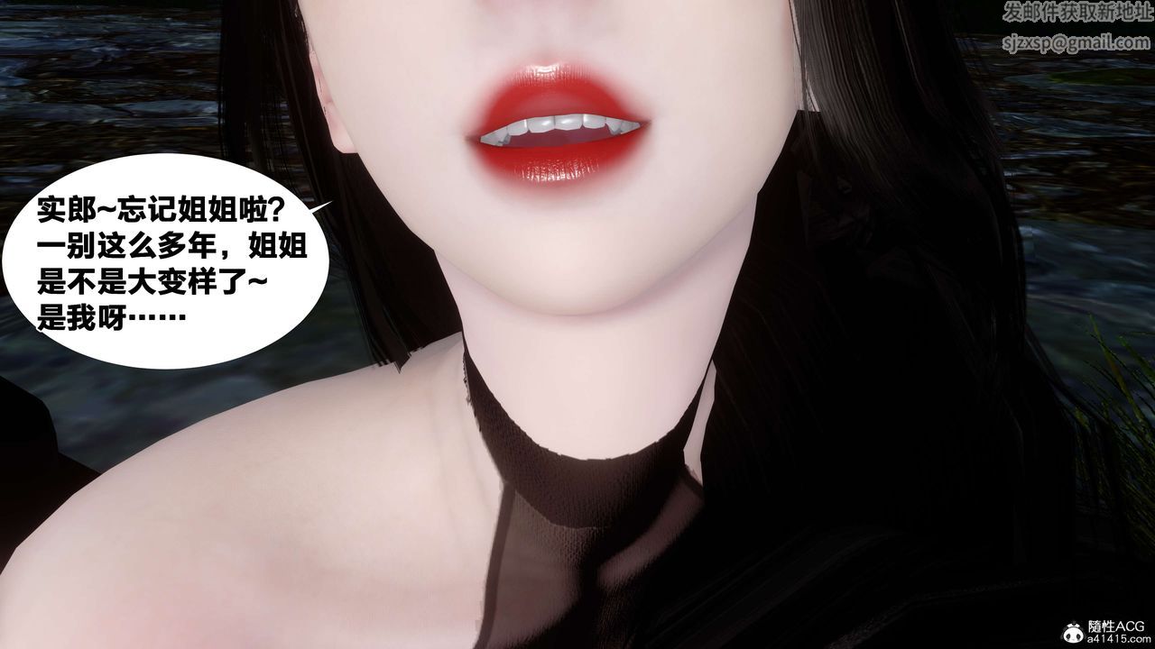 [3D]借你娘子泄泄火[讨魔传]+外传外传2-柳菱香篇16