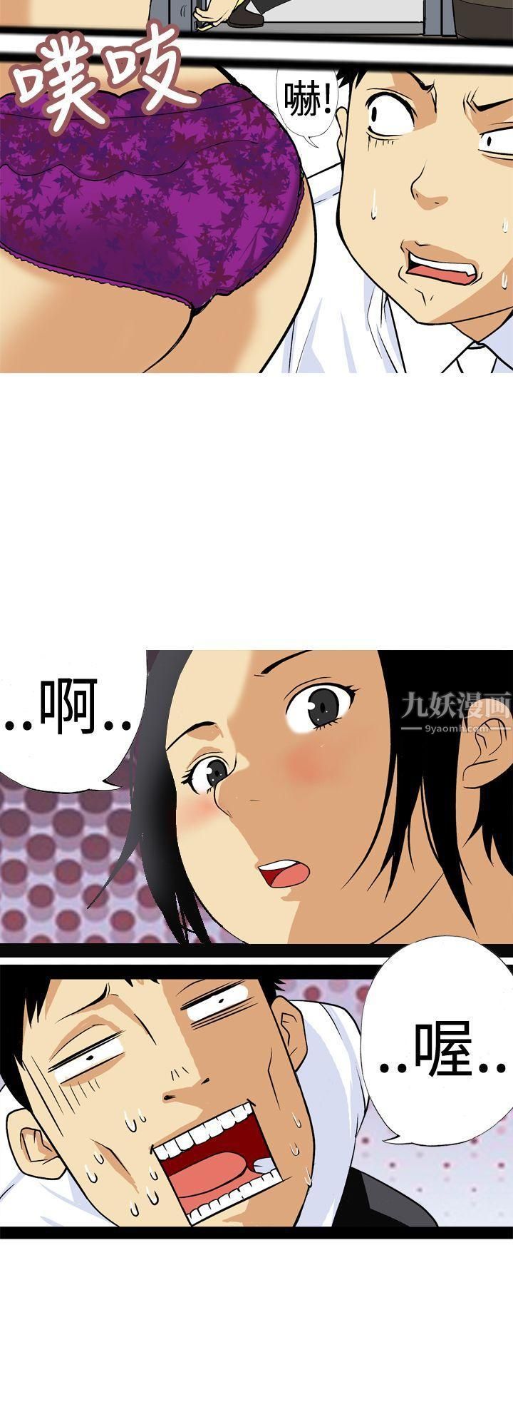 目标就是妳内裤第4话