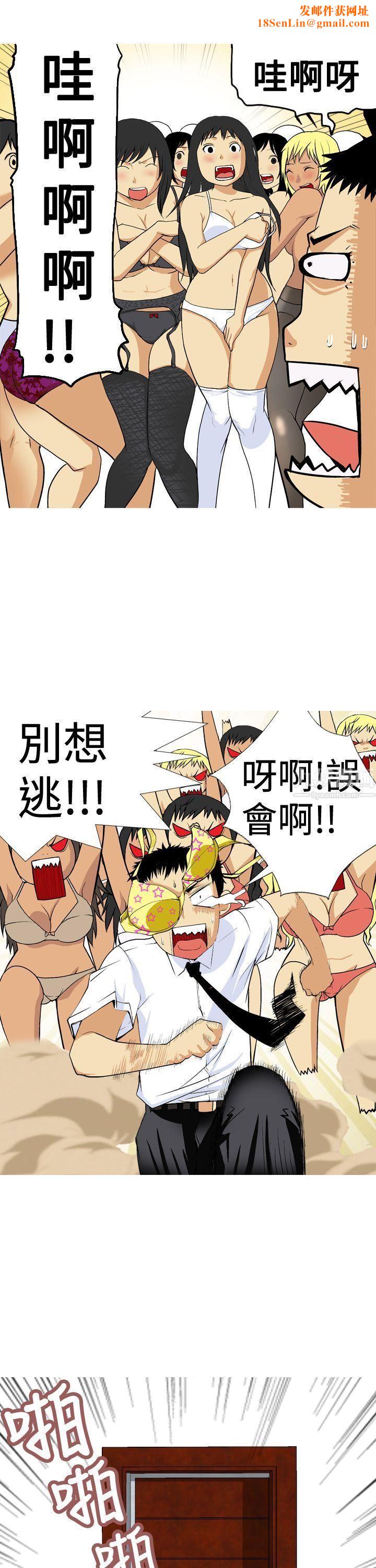 目标就是妳内裤第4话