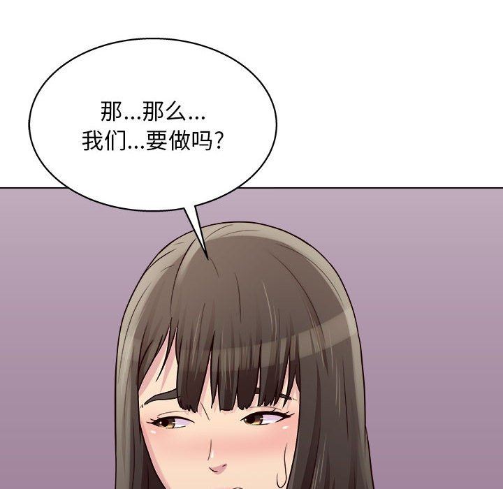 工作室男女第25话