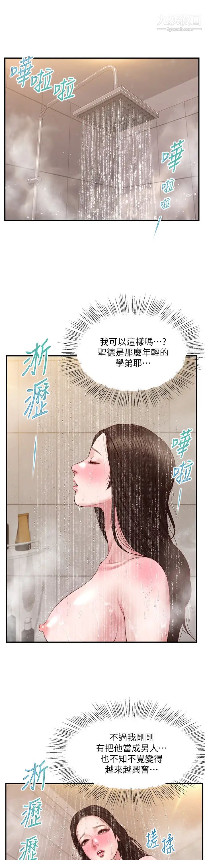 纯情的崩坏第45话-浴室里无法克制的兴奋