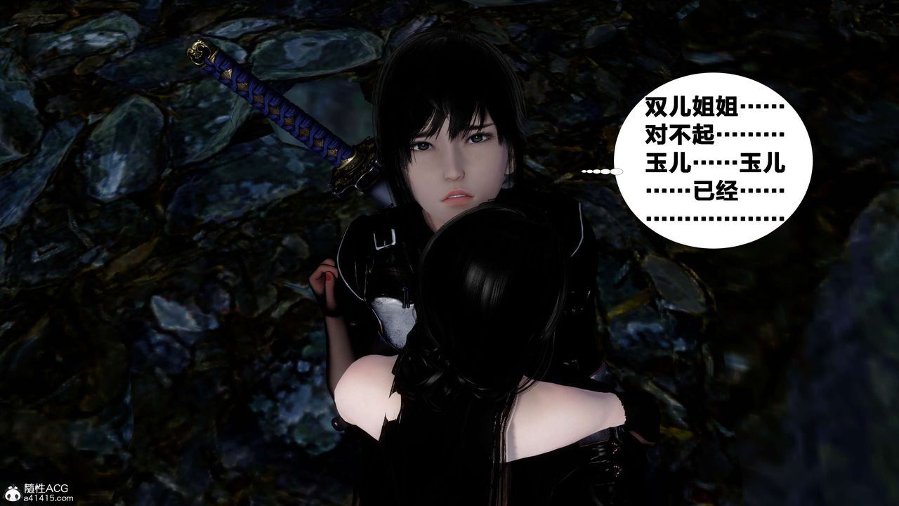 [3D]借你娘子泄泄火[讨魔传]+外传外传2-柳菱香篇16