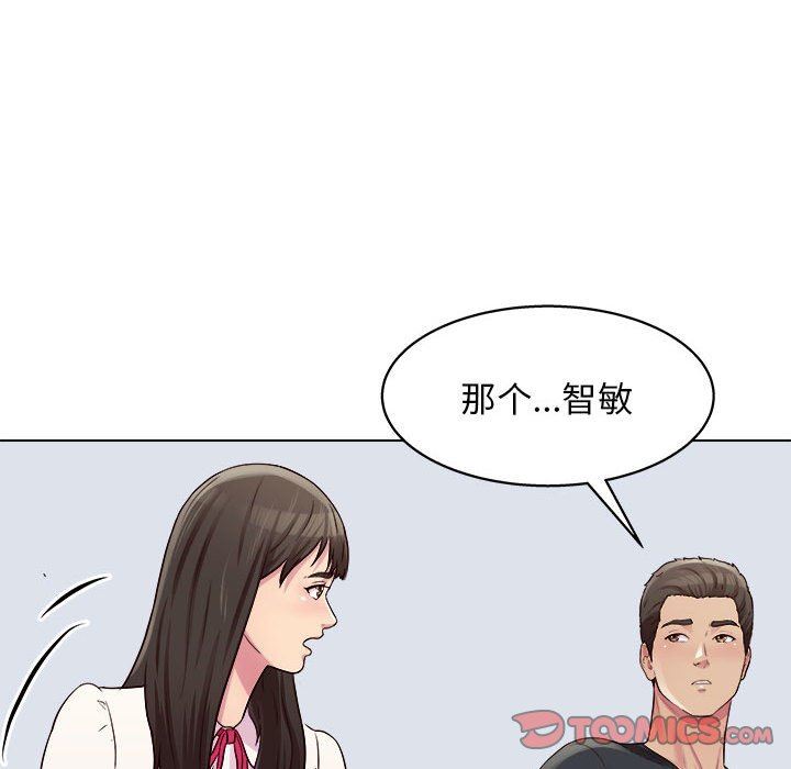 工作室男女第25话