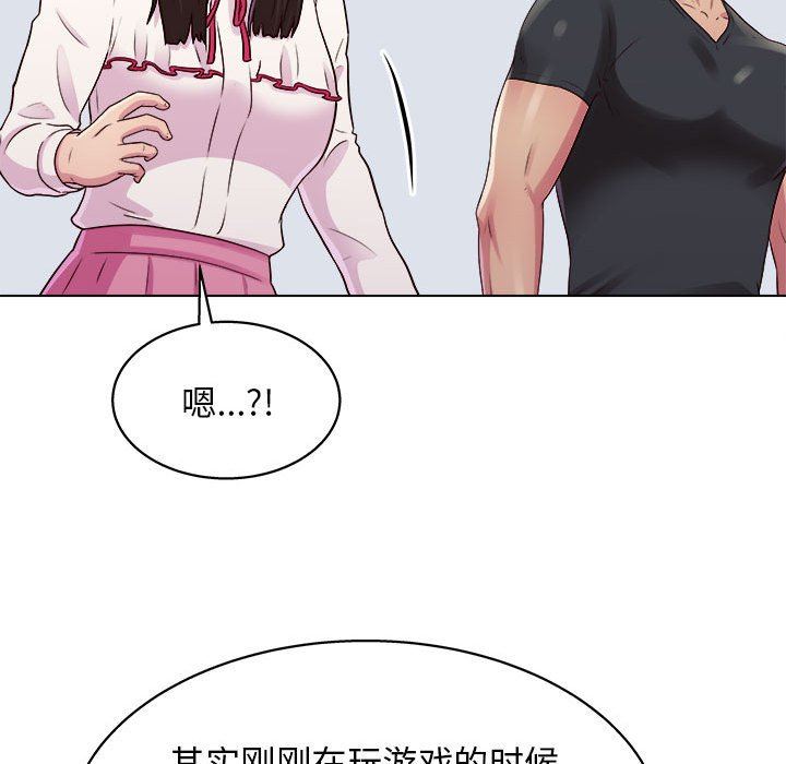 工作室男女第25话