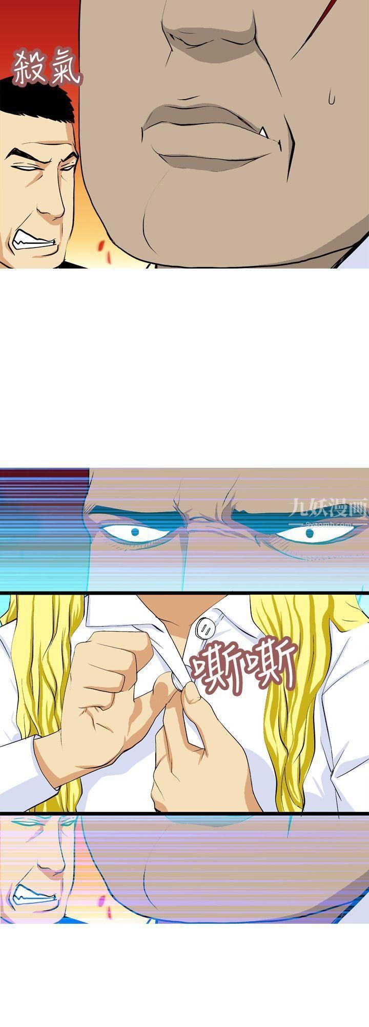 目标就是妳内裤第5话