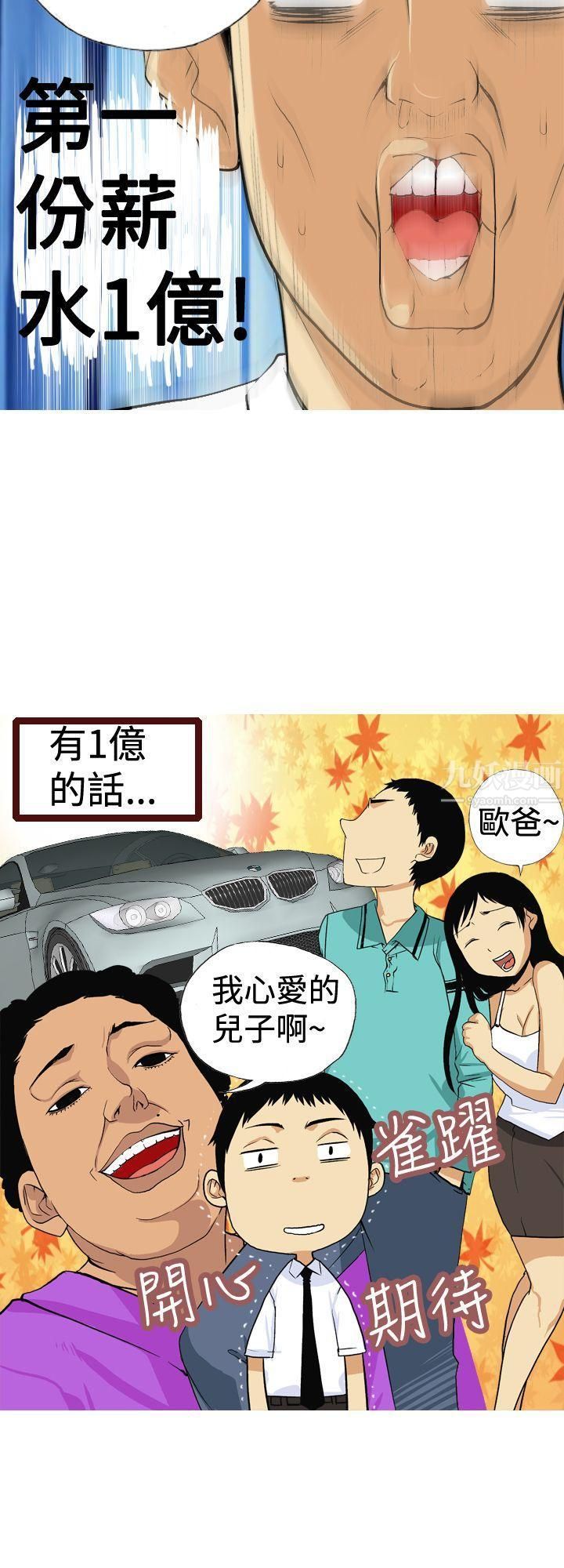 目标就是妳内裤第5话