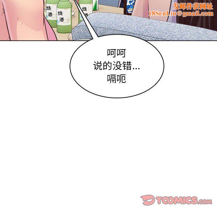 工作室男女第25话