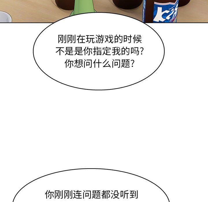 工作室男女第25话