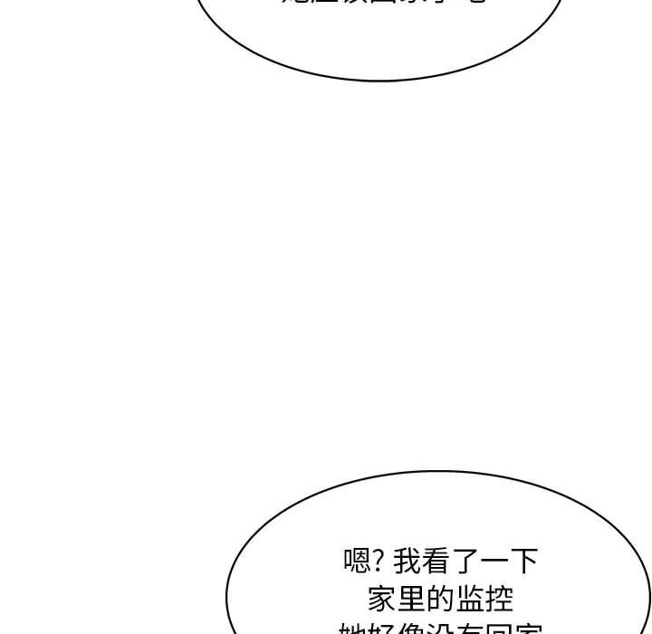 工作室男女第25话