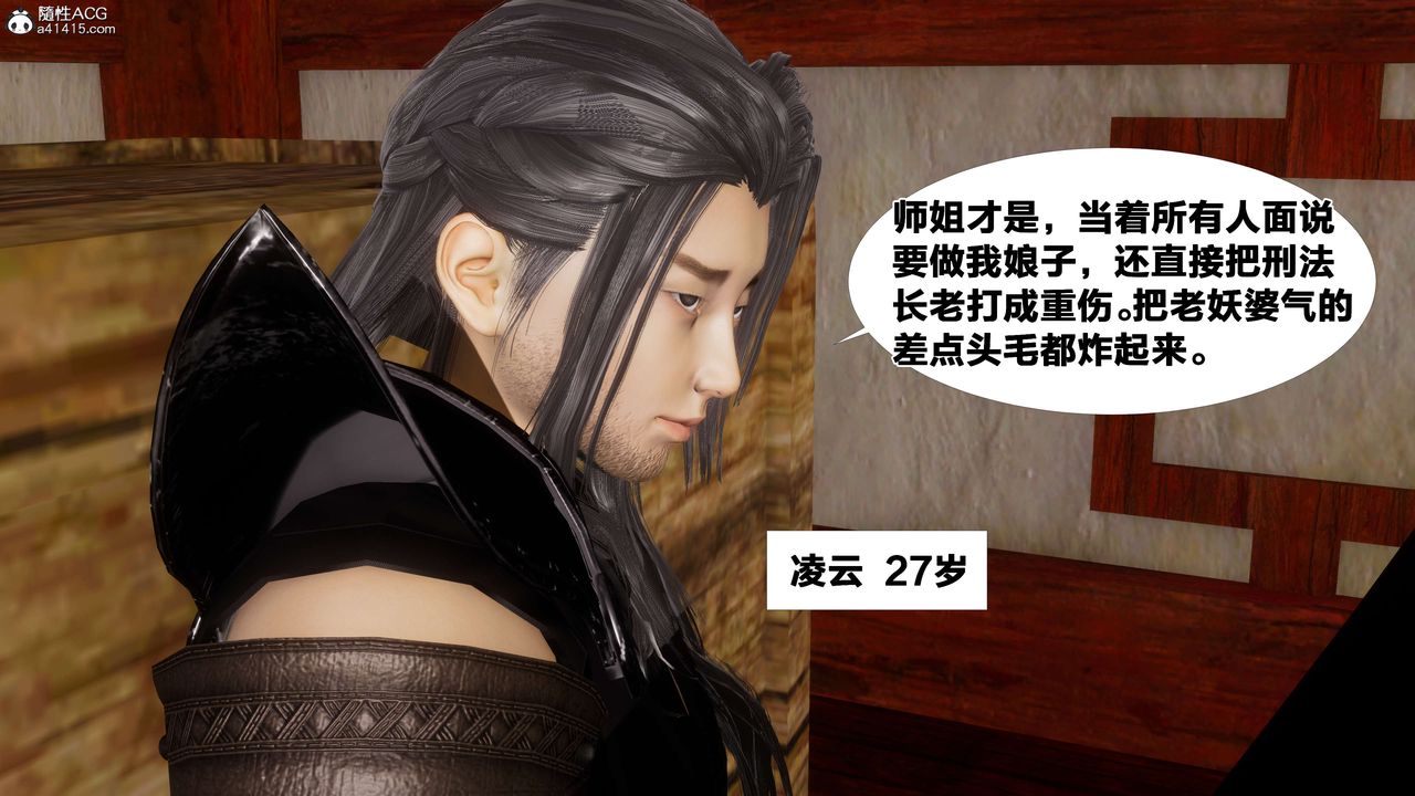 [3D]借你娘子泄泄火[讨魔传]+外传外传3-凌卓篇01