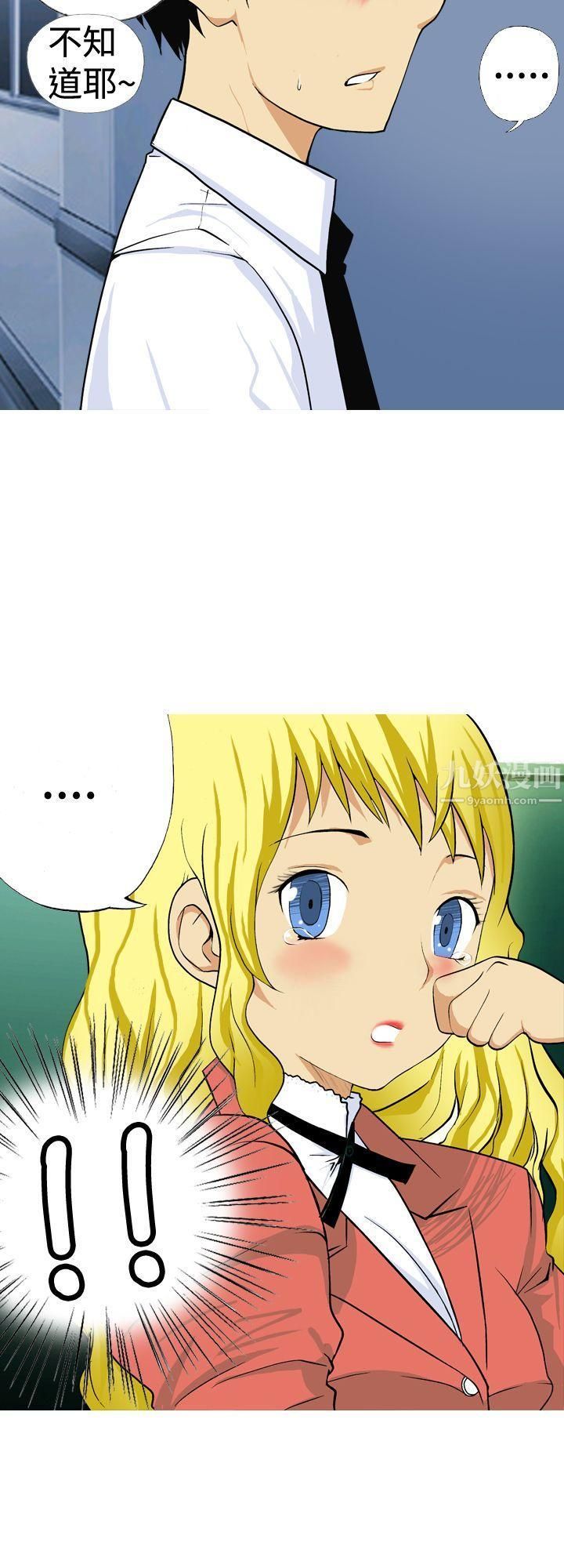 目标就是妳内裤第6话