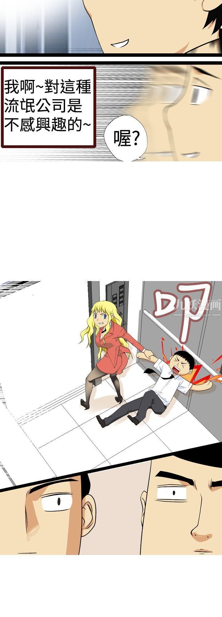 目标就是妳内裤第6话