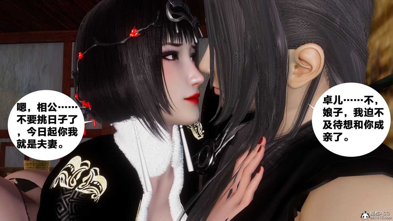 [3D]借你娘子泄泄火[讨魔传]+外传外传3-凌卓篇01