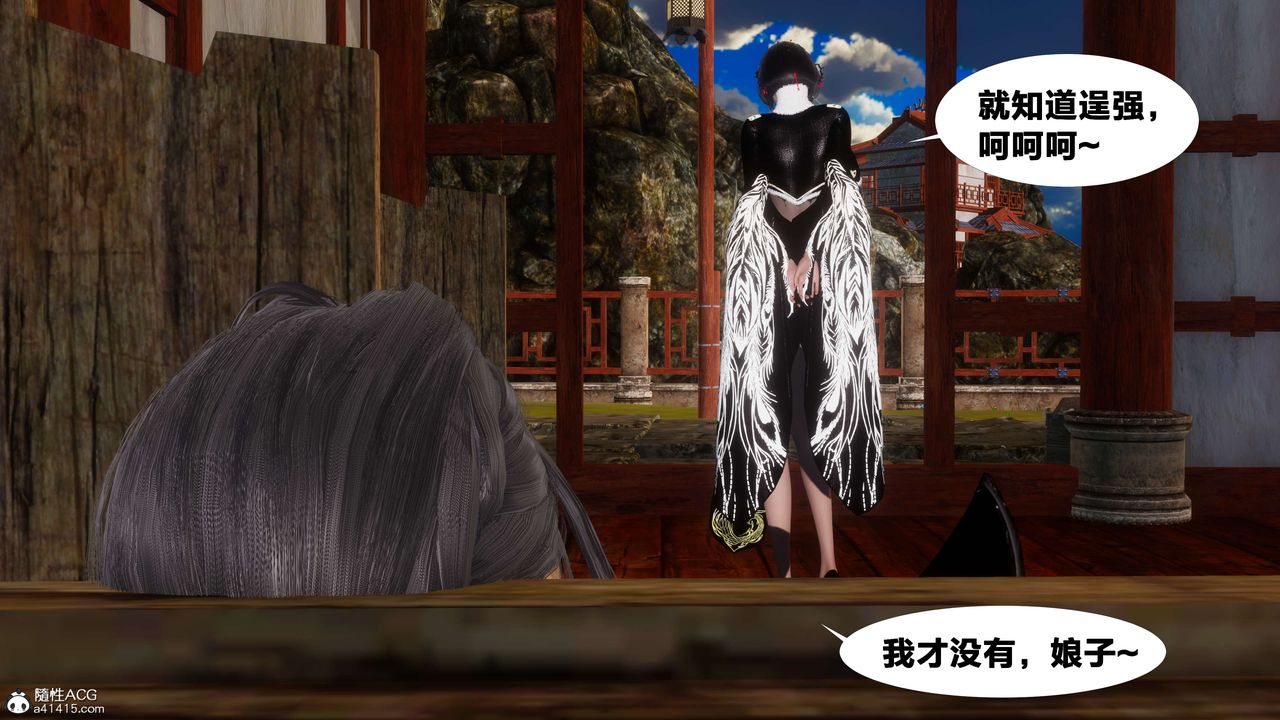 [3D]借你娘子泄泄火[讨魔传]+外传外传3-凌卓篇01