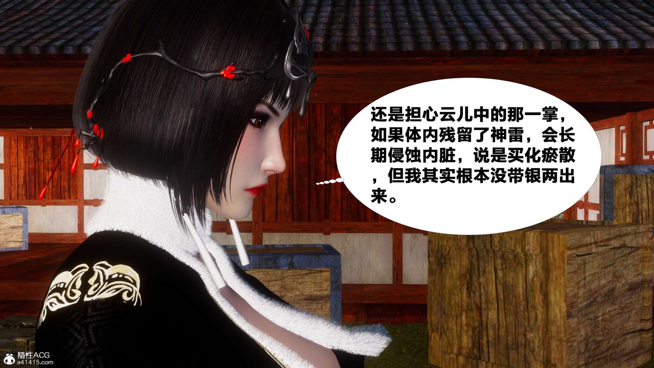 [3D]借你娘子泄泄火[讨魔传]+外传外传3-凌卓篇01