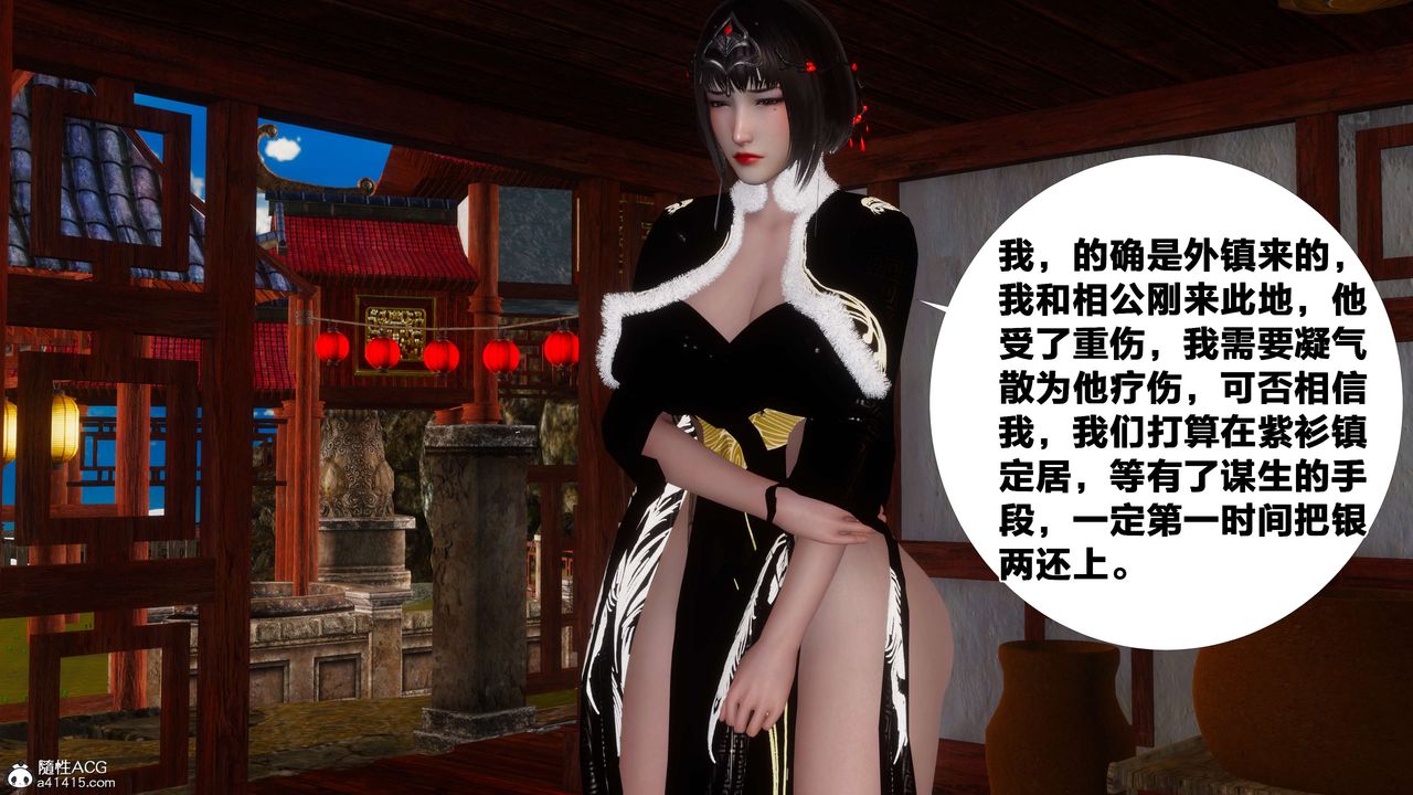 [3D]借你娘子泄泄火[讨魔传]+外传外传3-凌卓篇01