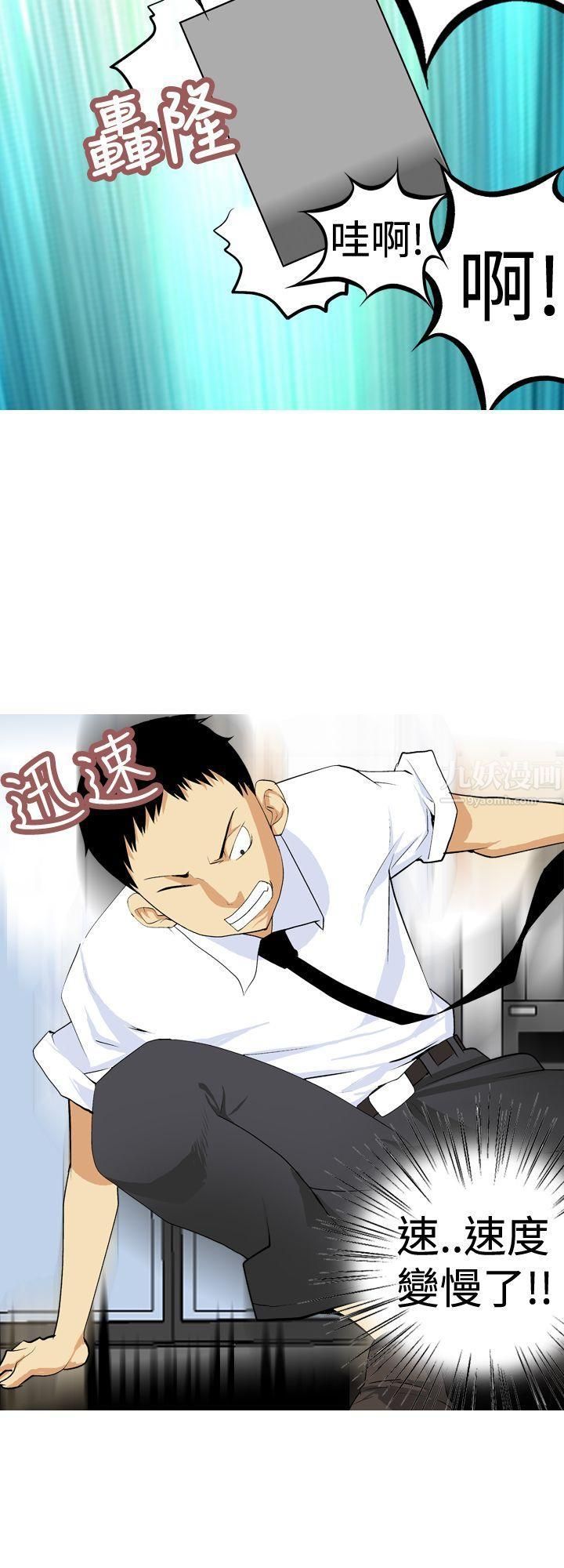 目标就是妳内裤第7话