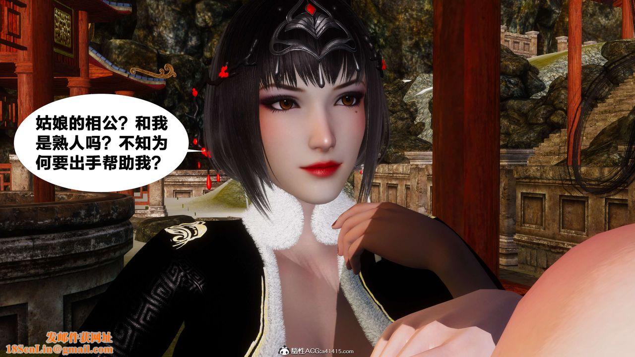 [3D]借你娘子泄泄火[讨魔传]+外传外传3-凌卓篇01