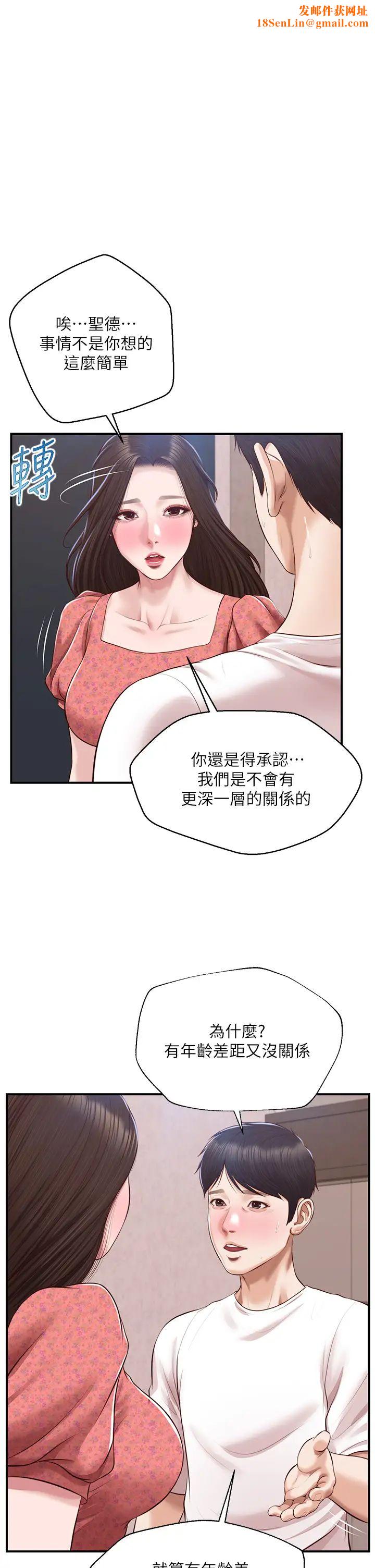 纯情的崩坏第47话-学姐，妳是我唯一的避风港