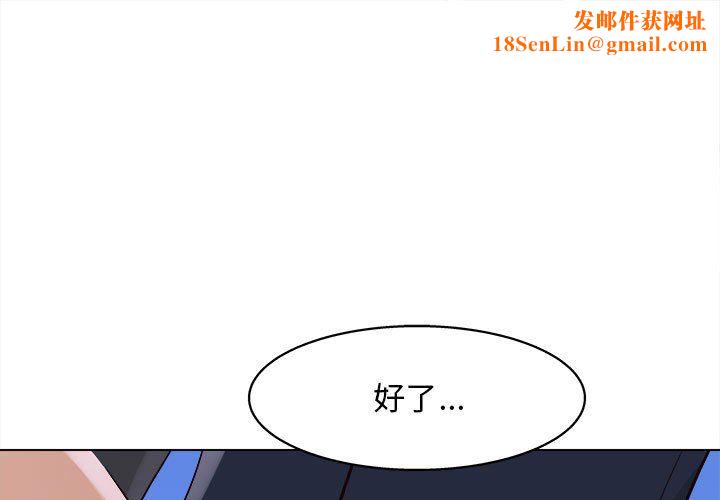 工作室男女第26话