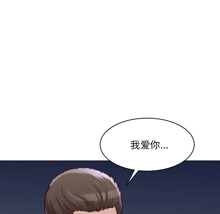 工作室男女第26话