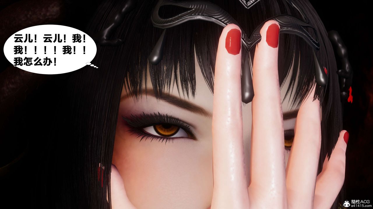 [3D]借你娘子泄泄火[讨魔传]+外传外传3-凌卓篇01