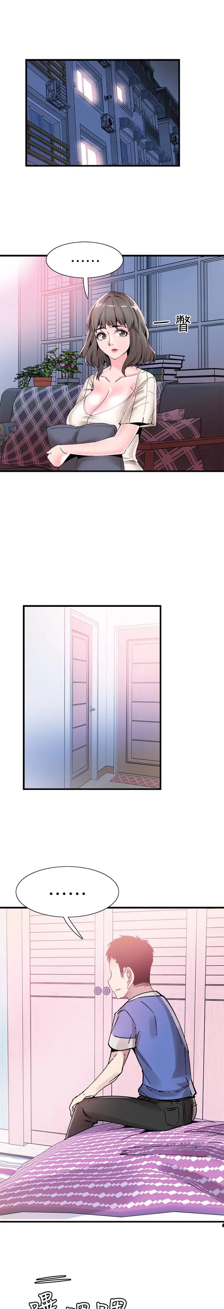 校园LIVE秀第33话-政凯的告白对象是?