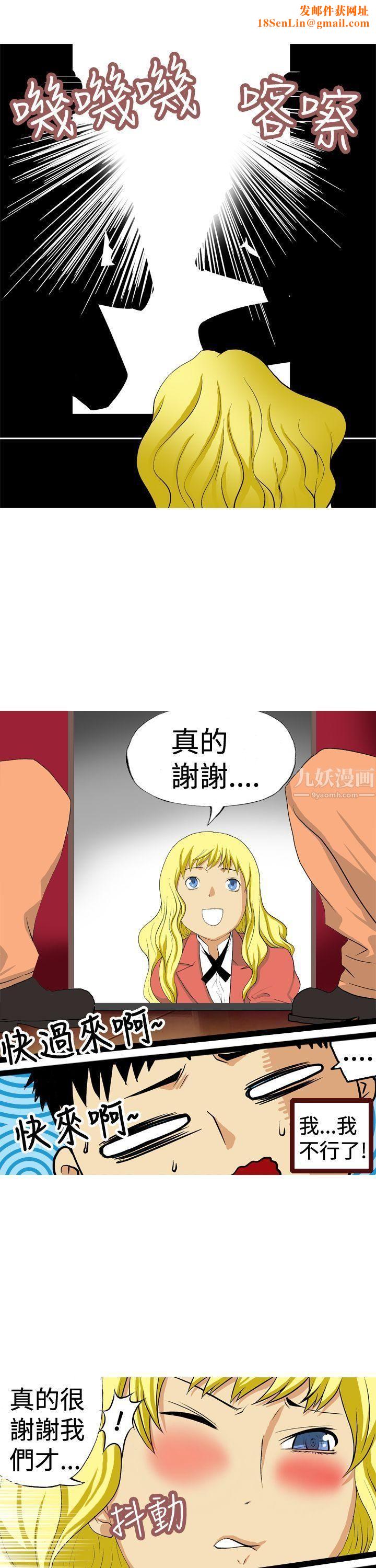 目标就是妳内裤第8话