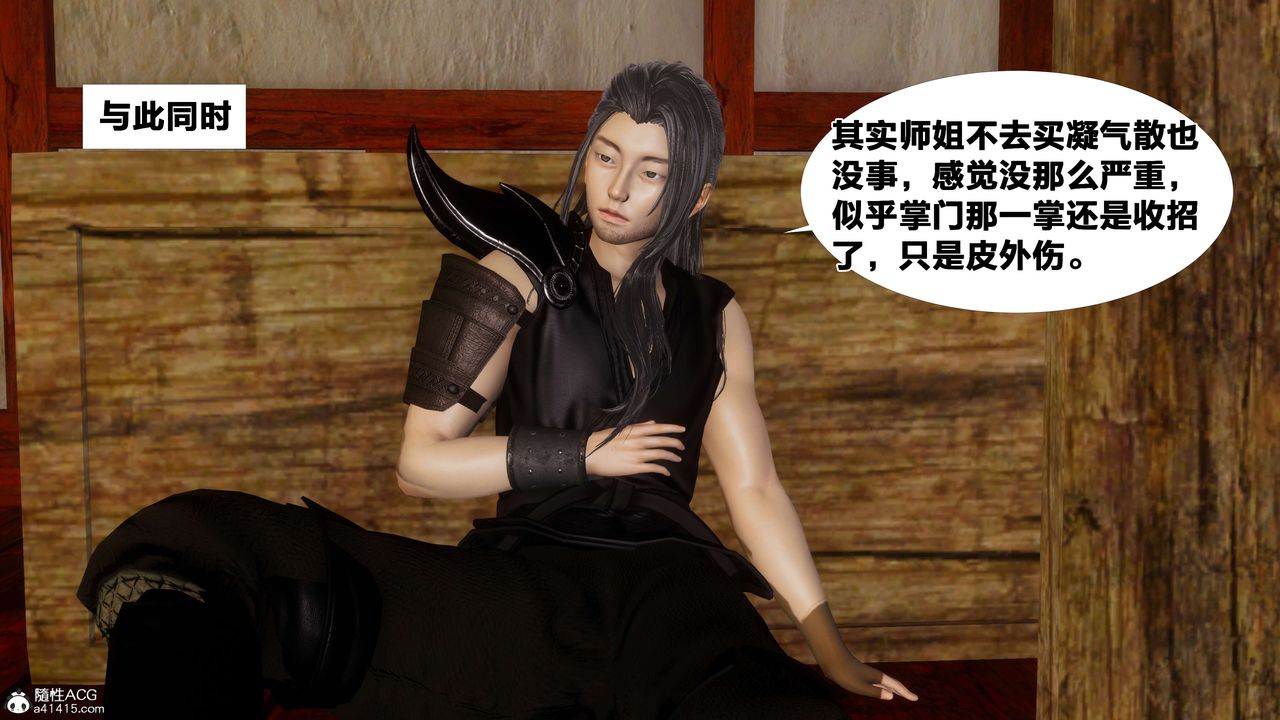 [3D]借你娘子泄泄火[讨魔传]+外传外传3-凌卓篇01